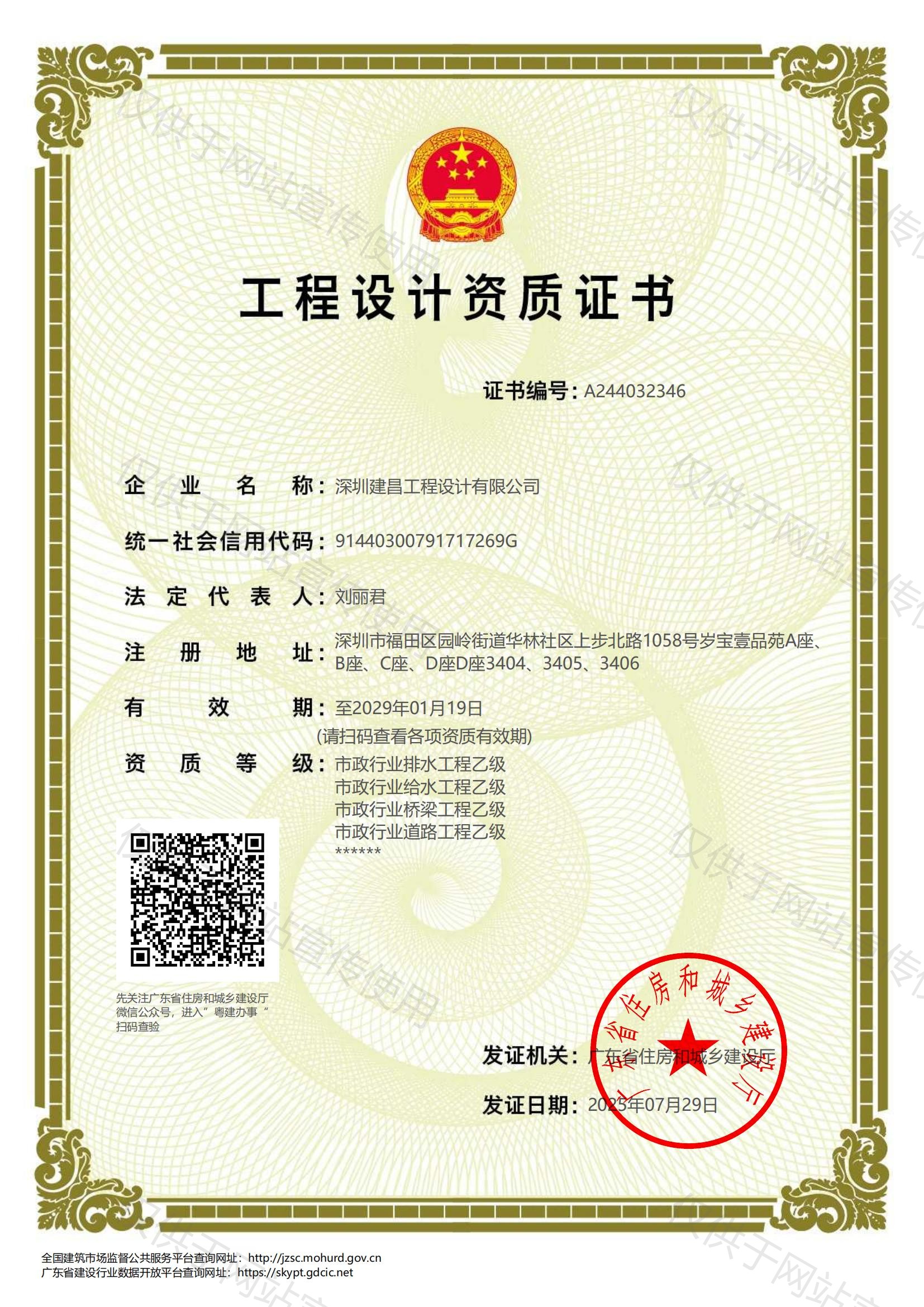 市政行業(yè)排水工程乙級，給水工程乙級，橋梁工程乙級，道路工程乙級